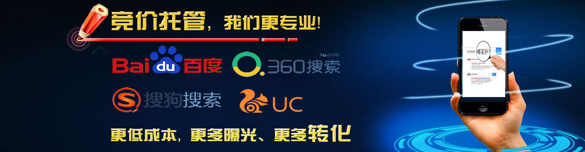 琅琊百度包年竞价